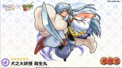  1boy closed_mouth copyright_name crescent crescent_facial_mark facial_mark forehead_mark frown full_body fur_shawl holding holding_sword holding_weapon inuyasha japanese_clothes long_hair male_focus monster_strike official_art pointy_ears sesshoumaru shawl solo split_mouth sword weapon whisker_markings white_hair 