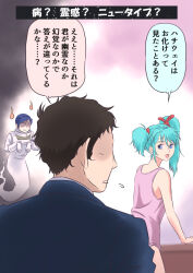  1boy 2girls blue_eyes blue_hair brown_hair chan_agi char's_counterattack ghost ghost_tail gundam gundam_hathaway's_flash hashtag-only_commentary hathaway_noa jacket long_hair long_sleeves looking_at_viewer masanorisue mecha_pilot_suit multiple_girls normal_suit_(gundam) open_mouth quess_paraya science_fiction shirt short_hair sleeveless smile spacesuit speech_bubble sweatdrop translation_request twintails underwear 