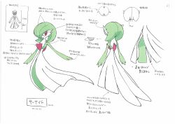  1other bob_cut character_name colored_skin concept_art dress gardevoir green_hair green_skin guide highres how_to multicolored_skin multiple_views non-web_source official_art pokemon pokemon_(creature) pokemon_focus pokemon_oras red_eyes reference_sheet source_request sugimori_ken translated two-tone_skin white_dress white_skin 