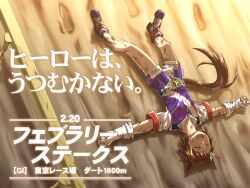  1girl animal_ears belt biko_pegasus_(gale_pegasus_type_zero)_(umamusume) biko_pegasus_(umamusume) brown_hair closed_eyes commentary_request dirt dirty dirty_clothes fingerless_gloves footprints gloves horse_ears horse_girl horse_tail jacket lying mud on_back open_mouth peeta purple_jacket shirt shoes short_hair short_sleeves shorts smile solo tail teeth umamusume upper_teeth_only white_gloves white_shorts 