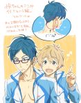  2boys blue_hair free! glasses hazuki_nagisa male_focus multiple_boys ryuugazaki_rei 