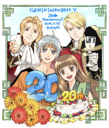  1girl 3boys anniversary blonde_hair brown_hair cake cup earrings euram_barows flower food freyjadour_falenas gensou_suikoden gensou_suikoden_v gizel_godwin headband highres holding holding_cup jewelry long_hair lymsleia_falenas mikisato multiple_boys short_hair siblings smile white_hair 