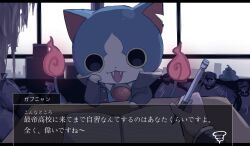  1boy blue_fur book dialogue_box fangs fire flame-tipped_tail gabunyan ha1_1oween highres hitodama holding holding_pen indoors looking_at_viewer multiple_tails notched_ear notebook open_book open_mouth pen pov pov_hands red_fire tail translation_request two_tails youkai_(youkai_watch) youkai_watch 