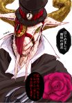  1boy artist_request beard belt cape clock demon flower gloves goat hat horns overlord_(maruyama) rose simple_background solo translation_request ulbert_alain_odle 