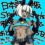  1girl belt blue_background blue_eyes breasts cat_ears cat_tail clenched_hands collar dark_skin english female fingerless_gloves gloves japanese large_breasts ms._fortune_(skullgirls) navel open_mouth pouch scar short_hair simple_background skullgirls solo tail text twitter_username under_boob white_hair 