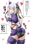  1girl animal_ears bare_shoulders blonde_hair commentary_request cosplay fate/grand_order fate_(series) from_behind hair_ribbon headpiece heart jeanne_alter jeanne_alter_(santa_lily)_(fate) looking_at_viewer looking_back open_mouth ribbon ruler_(fate/apocrypha) shielder_(fate/grand_order) shielder_(fate/grand_order)_(cosplay) solo striped striped_ribbon tail translation_request yellow_eyes 