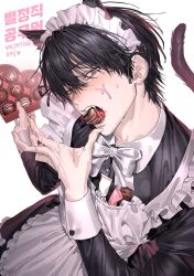  1boy animal_ears apron black_dress black_hair blush box box_of_chocolates cat_ears cat_tail chamuring collared_dress copyright_name crossdressing crossdressing_(mtf) dress food food_in_mouth food_on_face frilled_apron frills grey_eyes han_maru happy_valentine heart-shaped_box highres looking_at_viewer maid maid_apron maid_headdress male_focus male_maid official_art short_hair simple_background solo special_civil_servant tail white_apron white_background 