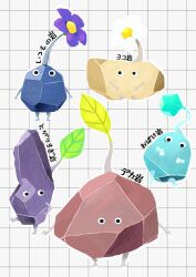 absurdres bud commentary_request creature creature_focus flower grid_background hands_on_own_hips highres leaf leg_up no_humans outline period2 pikmin_(creature) pikmin_(series) purple_flower rock rock_pikmin sitting standing translation_request white_background white_flower white_outline