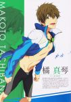  1boy high_speed! male_focus nishiya_futoshi official_art tachibana_makoto tagme 