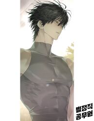  1boy absurdres black_hair border chamuring compression_shirt covered_abs covered_pectorals han_maru highres male_focus official_art parted_lips pectorals pillarboxed shirt short_hair sleeveless sleeveless_shirt solo special_civil_servant teeth toned toned_male turtleneck turtleneck_shirt upper_body white_border 