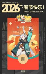  1girl ahoge ananta animal_ears buttons can chibi chinese_text dotted_line hair_ornament hairpin hand_up head_back highres hongbao jacket long_hair looking_at_viewer low_twintails puffy_collar rabbit_ears red_eyes shirt short_shorts shorts smile solo taffy_(ananta) twintails white_hair white_shirt 