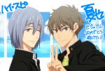  2boys gakuran high_speed! kirishima_ikuya male_focus multiple_boys serizawa_nao tagme v wink 