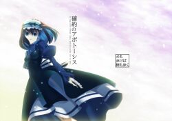  1girl black_hair blue_eyes blue_hair breasts commentary_request cover cover_page doujin_cover dress expressionless garie_tuman hairband highres lolita_hairband looking_afar medium_breasts medium_hair mototenn multicolored_hair parted_lips senki_zesshou_symphogear sky solo two-tone_hair wind 