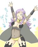  1girl ;d arms_up breasts female fire_emblem fire_emblem_if large_breasts long_hair navel nintendo one_eye_closed open_mouth ophelia_(fire_emblem_if) panties pixiv_manga_sample purple_hair shougayaki_(kabayaki_3) smile solo underwear 