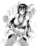  1boy 1girl between_thighs breasts comic elbow_gloves fingerless_gloves gloves greyscale headgear hetero kantai_collection large_breasts little_boy_admiral_(kantai_collection) long_hair miniskirt monochrome nagato_(kantai_collection) shota shota_admiral_(kantai_collection) skirt straight_shota text thigh-highs translation_request uesugi_kyoushirou zettai_ryouiki 