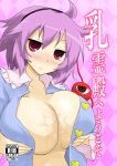  1girl blush breasts cleavage huge_breasts komeiji_satori large_breasts looking_at_viewer open_clothes open_shirt oro_(zetsubou_girl) purple_hair red_eyes shirt short_hair solo touhou upper_body 
