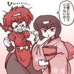  2girls braid breast_grab brown_eyes brown_hair chinese_clothes cowboy_shot genderswap japanese_clothes kimono multiple_girls ranma-chan ranma_1/2 redhead saotome_ranma single_braid tangzhuang tendou_nabiki translation_request wantan-orz 