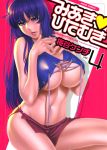  1girl angel_comics bare_shoulders blue_eyes blush breasts cleavage cover cover_page huge_breasts large_breasts lips long_hair looking_at_viewer navel open_clothes parted_lips purple_hair revealing_clothes shiny solo umetani_kenji under_boob 