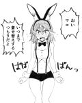  1girl animal_ears blush bowtie breasts cleavage detached_collar embarrassed fang female kill_la_kill matoi_ryuuko monochrome navel open_mouth rabbit_ears short_hair short_shorts shorts solo suspenders translation_request white_background wrist_cuffs 