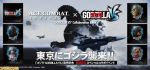  ace_combat airplane crossover godzilla godzilla_(series) jet kaiju military toho_(film_company) 