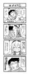  1boy 1girl admiral_(kantai_collection) comic highres kantai_collection kurogane_gin monochrome shimakaze_(kantai_collection) translation_request 