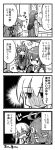  2girls admiral_(kantai_collection) akagi_(kantai_collection) comic female indoors kantai_collection kurogane_gin monochrome multiple_girls translation_request uzuki_(kantai_collection) 