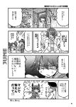  1boy 2girls admiral_(kantai_collection) anger_vein basket bra breath closed_eyes comic crying eyepatch face hair_between_eyes headgear highres holding houshou_(kantai_collection) indoors kantai_collection kurogane_gin long_hair long_sleeves monochrome multiple_girls navel number open_clothes open_shirt outstretched_arm page_number panties pointing ponytail rain shaded_face shirt short_hair sitting stomach surprised t-head_admiral tears tenryuu_(kantai_collection) translation_request trembling underwear upper_body water wet wet_clothes wet_shirt wide-eyed window 