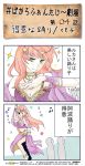  1girl bangs blonde_hair blunt_bangs comic dancing green_eyes highres jewelry long_hair megurine_luka musical_note nail_polish necklace purple_nails smile solo sparkle translation_request vocaloid 