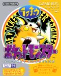  cafe_(chuu_no_ouchi) copyright_name cover fake_cover nintendo parody pokemon pokemon_(game) pokemon_rgby raichu 