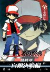  1boy baseball_cap black_hair gloves gradient gradient_background hat male_focus pokemon pokemon_(game) red_(pokemon) sei_jun solo 