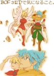  1boy 1girl blonde_hair blue_eyes blue_hair breasts breath_of_fire breath_of_fire_iii dress nina_(breath_of_fire_iii) ryuu_(breath_of_fire_iii) short_hair 