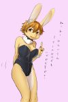  1girl artist_request breasts brown_eyes brown_hair bunnysuit female furry leotard open_mouth rabbit short_hair simple_background solo 