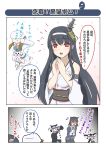  batsubyou black_hair crossover error_musume felix_the_cat fusou_(kantai_collection) hair_ornament highres ininiro_shimuro japanese_clothes kantai_collection kuro_(cyborg_kuro-chan) long_hair pixiv_manga_sample red_eyes translation_request 