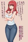  1girl artist_request blush cleavage denim jeans pants redhead standing text 