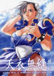  1girl black_eyes black_hair breasts bun_cover chun-li cleavage clouds cover double_bun engrish japanese large_breasts looking_at_viewer outdoors pantyhose ranguage short_hair sky solo street_fighter 