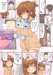  1boy 1girl admiral_(kantai_collection) alternate_costume bed bed_sheet black_hair brown_eyes brown_hair comic commentary_request folded_ponytail hand_on_another&#039;s_head highres hug inazuma_(kantai_collection) indoors kantai_collection military military_uniform one_eye_closed open_mouth pajamas petting pillow speech_bubble stuffed_animal stuffed_toy suzuki_toto teddy_bear thought_bubble translation_request uniform upper_body 