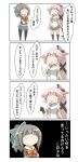  ... 2girls 4koma absurdres black_legwear comic commentary_request crossed_arms gloves grey_hair highres kantai_collection long_hair miniskirt multiple_girls nanakusa_nazuna pink_hair pleated_skirt ponytail ribbon school_uniform serafuku skirt speech_bubble spoken_ellipsis translation_request very_long_hair vest white_gloves yura_(kantai_collection) yuubari_(kantai_collection) 