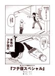  ... /\/\/\ 1boy 1girl 2koma admiral_(kantai_collection) alternate_costume casual comic greyscale hiei_(kantai_collection) kantai_collection kouji_(campus_life) long_sleeves lying monochrome on_stomach open_mouth short_hair spoken_ellipsis sweat thigh-highs thought_bubble translation_request 