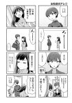  ! !! ... 2girls 4koma bag blush cardigan comic formal greyscale highres long_hair monochrome multiple_4koma multiple_girls original pant_suit short_hair shoulder_bag sparkle spoken_ellipsis spoken_exclamation_mark suit tamamusi translated 