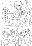  2boys asuka_ryou blush coat comic devilman eyebrows fudou_akira gakuran heart hug monochrome multiple_boys school_uniform short_hair sideburns smile translation_request yaoi 