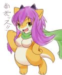  1girl artist_request character_request copyright_request dragon furry green_eyes long_hair open_mouth purple_hair tagme 
