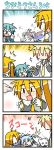  4koma akita_neru chibi chibi_miku comic dog hamo_(dog) hatsune_miku kagamine_len kiyone_suzu minami_(colorful_palette) silent_comic vocaloid |_| 