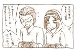  comic final_fantasy final_fantasy_tactics headband hood koume-i lowres marach_galthena monochrome mustadio_bunansa playstation_portable psp rapha_galthena translation_request 