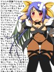  bandage bandages blue_hair blush bow breasts cleavage curvy dizzy guilty_gear hair_bow highres leaning_forward midriff mirano open_mouth red_eyes solo tail text thigh-highs thigh_gap thighhighs translated wall_of_text wide_hips wings 
