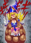  1boy 1girl bare_legs bare_shoulders blonde_hair breasts dark_magician_girl duel_monster hat injury long_hair magical_girl muscle pain rashomon saliva skirt solo trembling violence wizard_hat yu-gi-oh! yuu-gi-ou_duel_monsters 