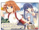  2girls aqua_eyes backpack bag bangs border expressionless eye_contact eyebrows_visible_through_hair frame hair_ornament hand_up koisuru_asteroid konohata_mira looking_at_another manaka_ao multiple_girls one_side_up orange_hair outside_border quro_(black_river) short_hair star star_hair_ornament star_print white_border 