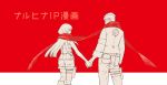  1boy 1girl artist_request ass couple forehead_protector from_behind hand_holding hyuuga_hinata monochrome naruto naruto:_the_last scarf shared_scarf spiky_hair spot_color uzumaki_naruto whiskers 