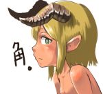  1girl blonde_hair blush character_request child copyright_request demon_girl female horns kaminosaki nipples pointy_ears portrait simple_background solo white_background 