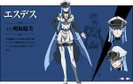  1girl akame_ga_kill! akame_ga_kill!_character_sheet blue_eyes blue_hair breasts cap character_sheet cleavage cross esdeath long_hair military military_uniform official_art simple_background solo thigh-highs uniform very_long_hair 