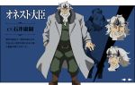  1boy akame_ga_kill! akame_ga_kill!_character_sheet beard belt brown_eyes character_sheet coat crown evil evil_eyes evil_grin evil_smile facial_hair fat honest_(akame_ga_kill!) insane jewelry long_beard official_art ring simple_background smile solo 